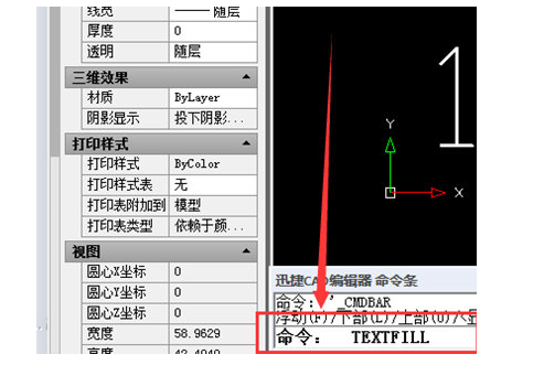 迅捷CAD编辑器打印出现字体空心的详细操心步骤