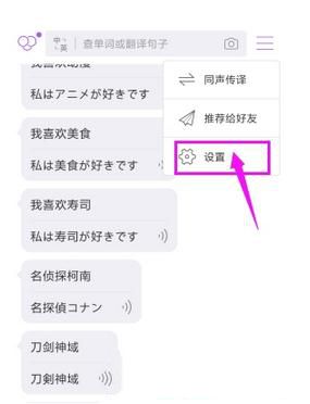 腾讯翻译君删掉翻译历史的操作过程