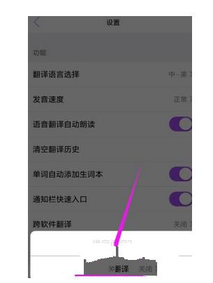 腾讯翻译君删掉翻译历史的操作过程