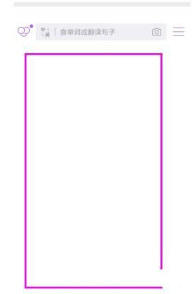 腾讯翻译君删掉翻译历史的操作过程