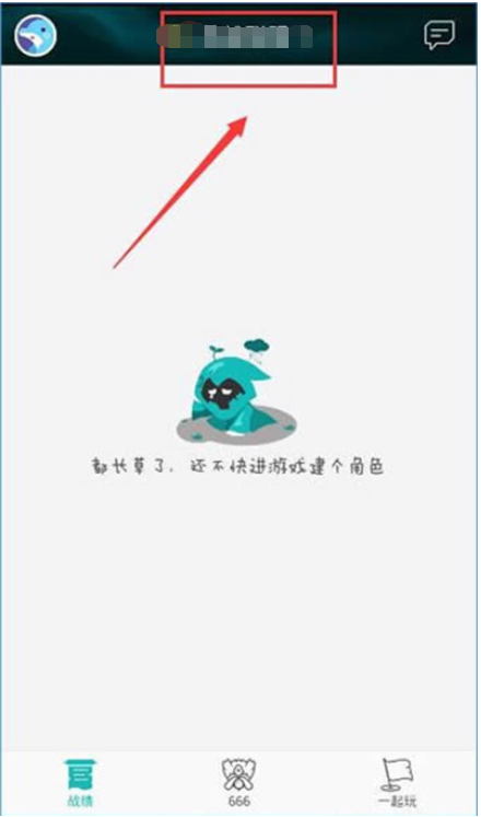 掌上TGP增加DNF角色的操作过程