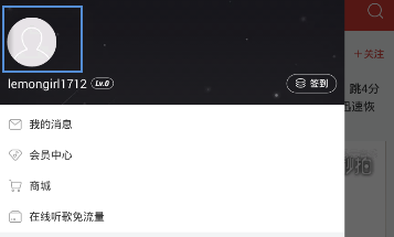 网易云音乐查看动态的详细操作