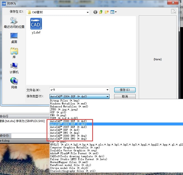 迅捷CAD编辑器将高版本CAD图纸文件转换低版本CAD图纸的操作方法