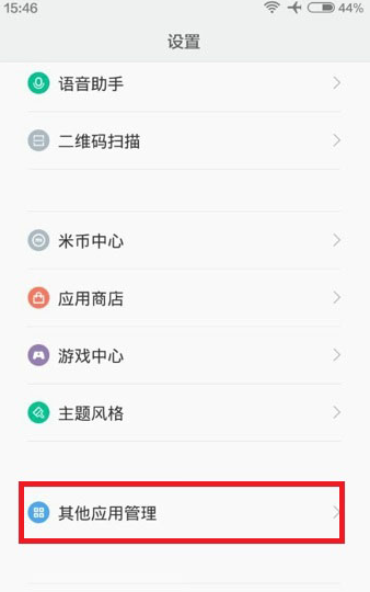 360手机卫士进行卸载的详细操作