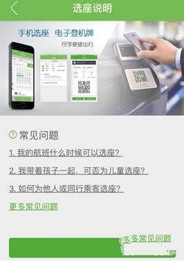航旅纵横取消他人值机的详细操作