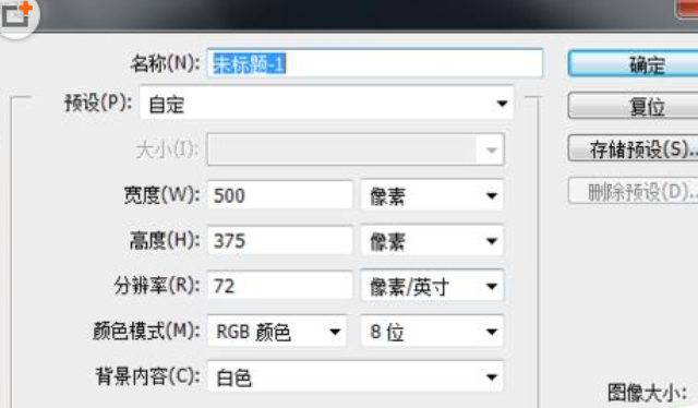 PS制作重叠文字的相关操作步骤