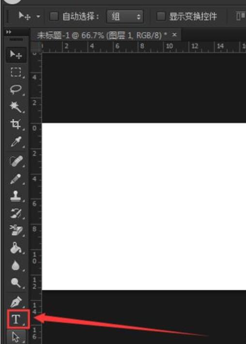 PS制作重叠文字的相关操作步骤