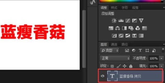 PS制作重叠文字的相关操作步骤
