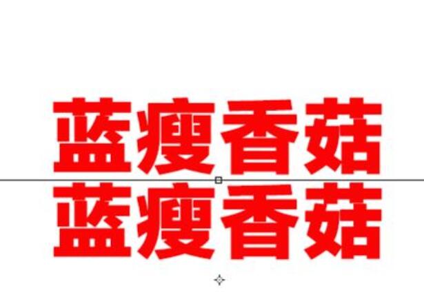 PS制作重叠文字的相关操作步骤