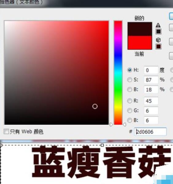 PS制作重叠文字的相关操作步骤