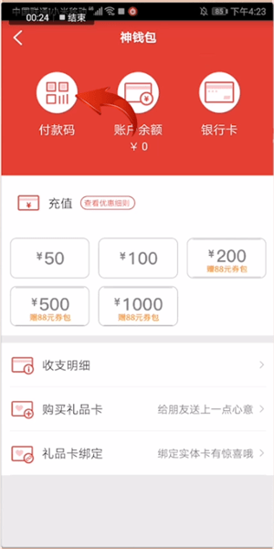 在肯德基里查到神钱包位置的图文操作