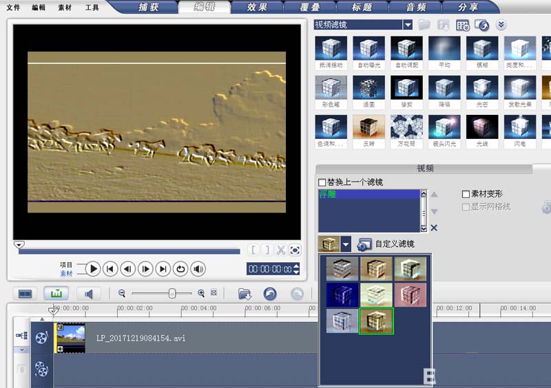 会声会影设计浮雕奔马动画效果的相关操作