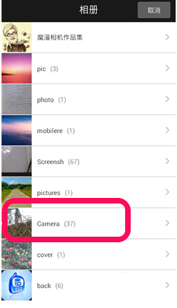 微视制作视频的简单操作