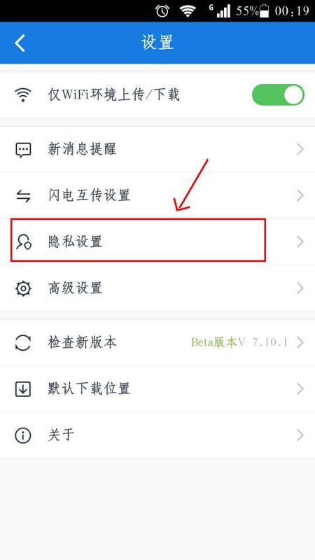 百度网盘设置网盘密码锁的基础操作