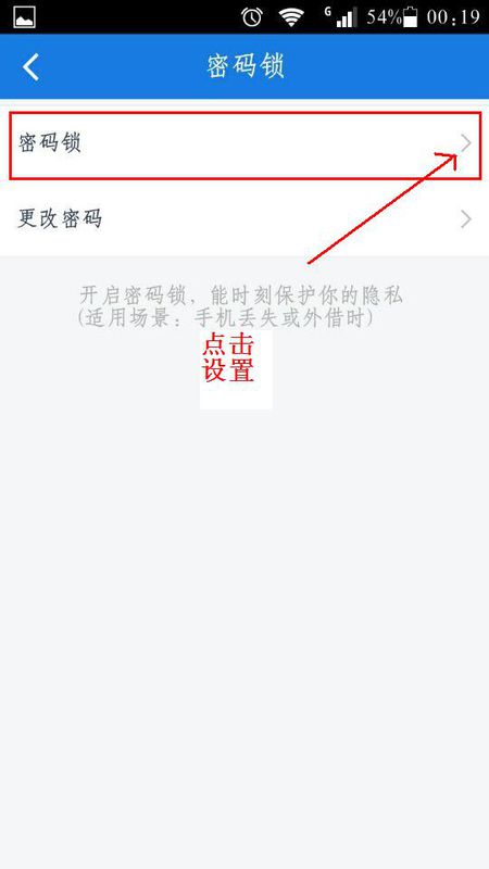 百度网盘设置网盘密码锁的基础操作
