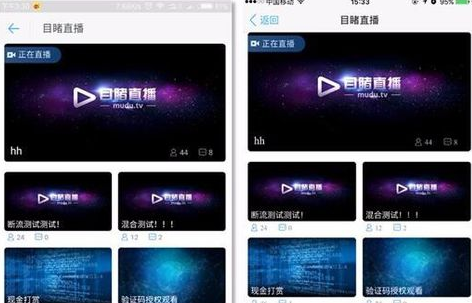 使用钉钉app直播的简单操作