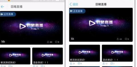 使用钉钉app直播的简单操作