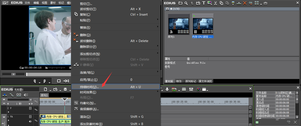 EDIUS设置加速视频画面的使用操作教程