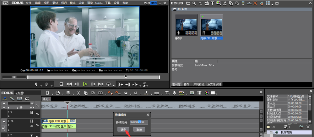 EDIUS设置加速视频画面的使用操作教程