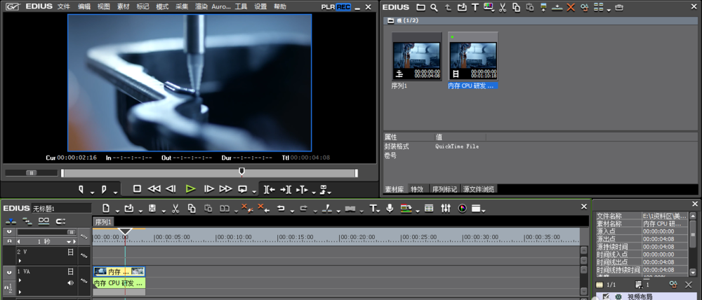EDIUS设置加速视频画面的使用操作教程