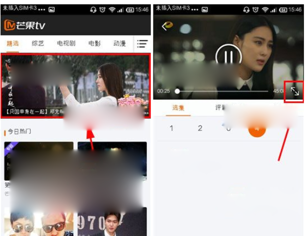 芒果TV里高清模式使用操作介绍