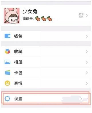 微信管理发现页面的详细操作