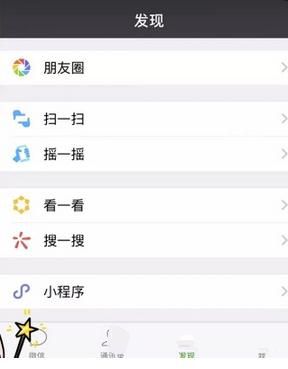 微信管理发现页面的详细操作