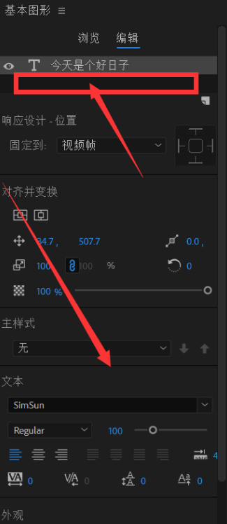 使用Premiere软件制作视频滚动字幕的简单操作