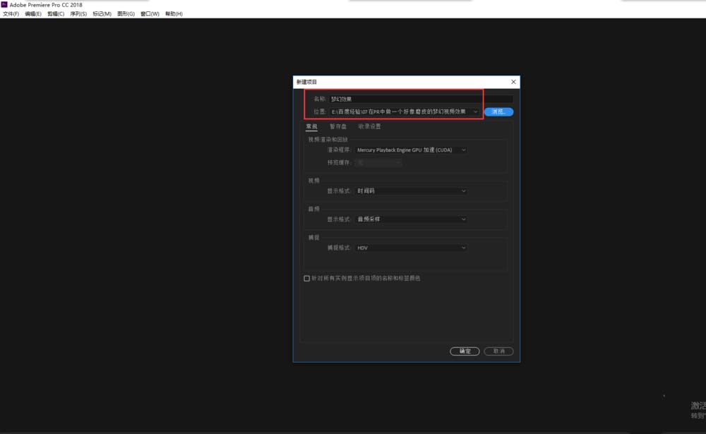 premiere中将视频制作磨皮梦幻效果的简单操作教程