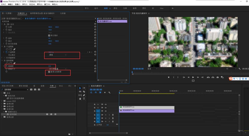premiere中将视频制作磨皮梦幻效果的简单操作教程