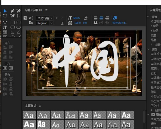 premiere制作创意文字遮罩效果的详细操作教程