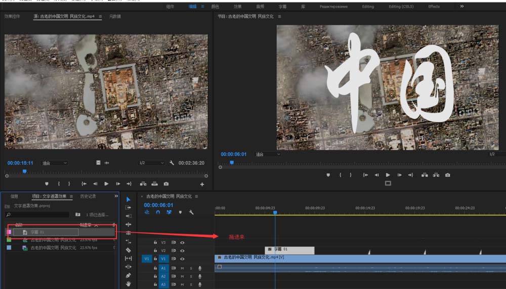 premiere制作创意文字遮罩效果的详细操作教程