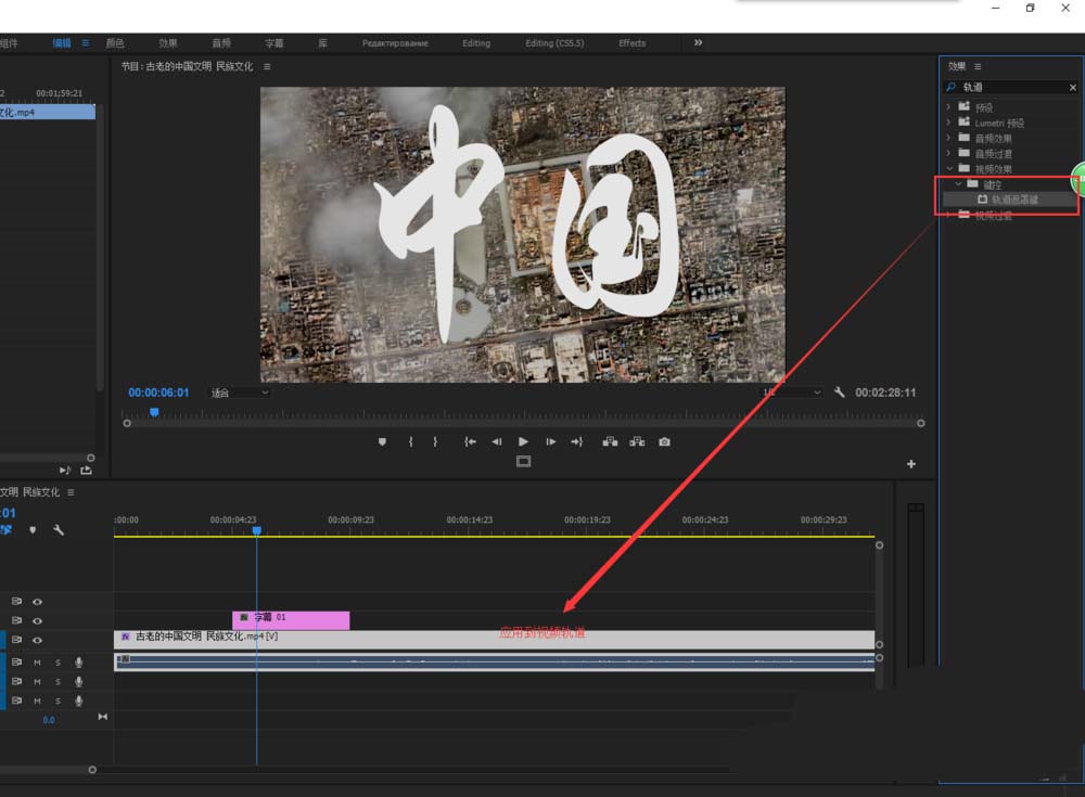 premiere制作创意文字遮罩效果的详细操作教程