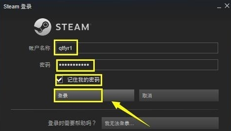 steam更改下载区的简单操作