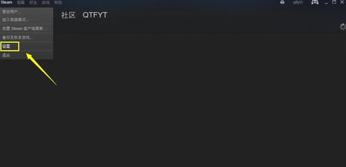steam更改下载区的简单操作