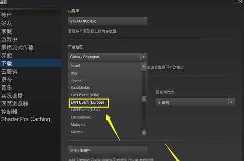 steam更改下载区的简单操作