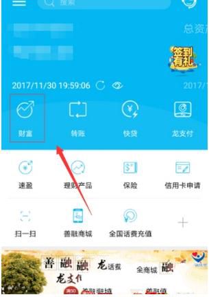 中国建设银行查询账户明细的简单操作