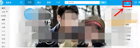 PP视频修改下载默认保存路径的操作流程