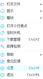 PP视频修改下载默认保存路径的操作流程
