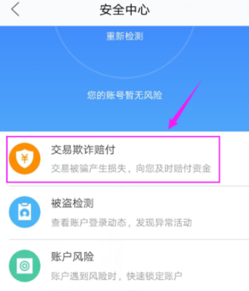 闲鱼投诉虚假发货的基础操作