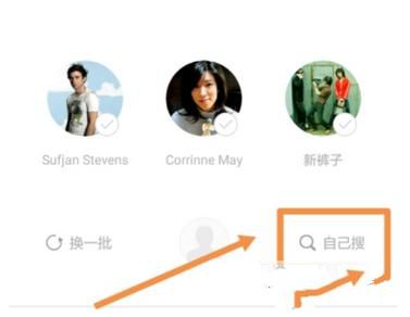 豆瓣FM设置私人电台的基础操作
