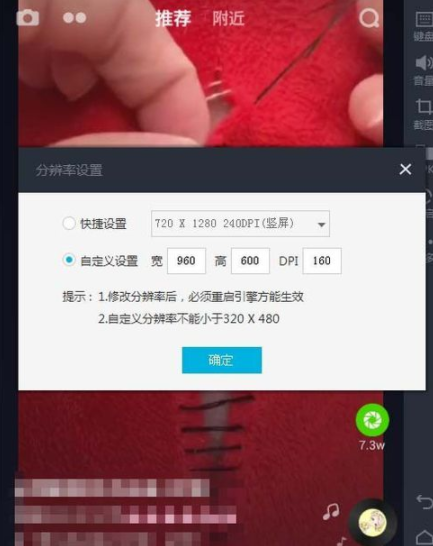 抖音电脑版调整分辨率的图文操作