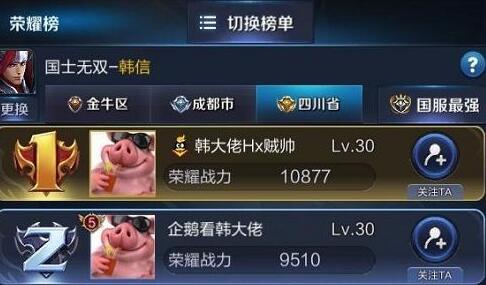 王者荣耀获得荣耀称号的操作技巧