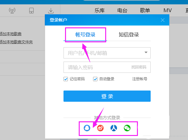酷狗音乐设置歌词单行显示的简单操作过程