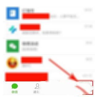 微信设置帐号保护的基础操作