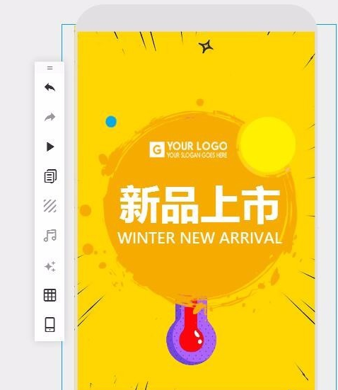 易企秀添加开屏动画的图文操作步骤