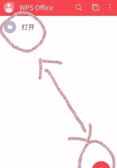 在WPS Office里为文档加密的图文操作