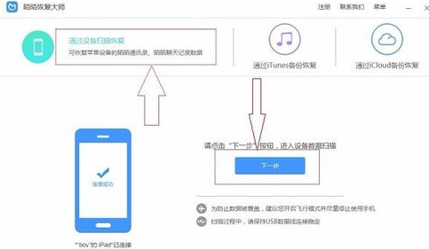 陌陌恢复聊天记录的操作流程