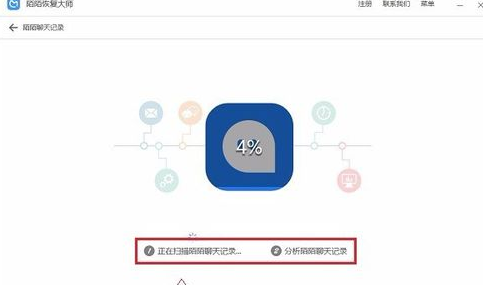 陌陌恢复聊天记录的操作流程