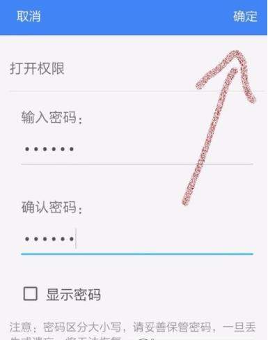 在WPS Office里为文档加密的图文操作